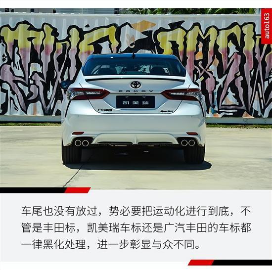两者有几分相似？试凯美瑞骑士版与凌尚