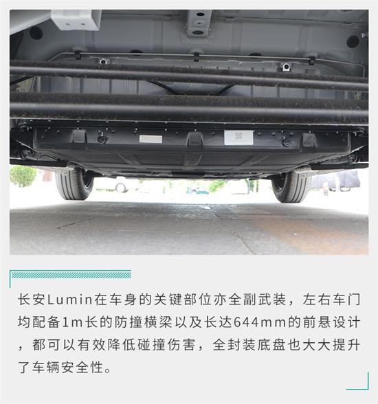 打造国民出行精品车 试驾体验长安Lumin