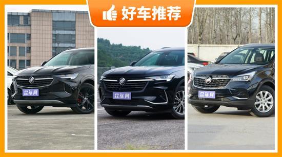 别克中型SUV 27万左右推荐 这几款不要错过