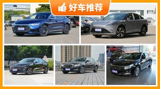 25万左右的中大型车排行榜 这几款值得看