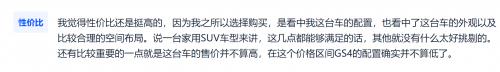 低油耗高配置神仙超值SUV 你动心了吗？