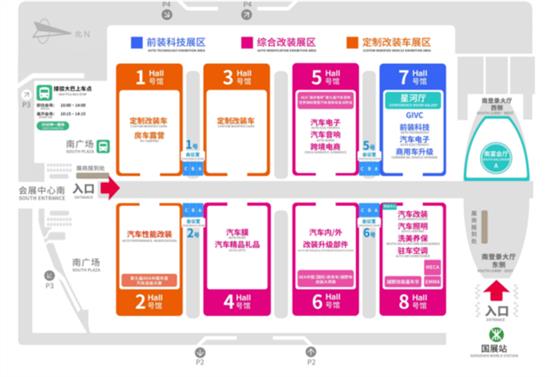 中国首个定制改装车展月底即将深圳揭幕