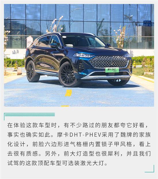 油电双涨下的最优解？体验魏牌摩卡DHT-PHEV