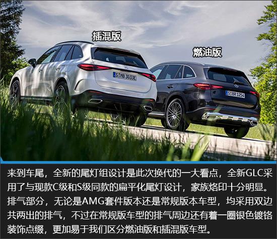 不必再“等等” 全新一代奔驰GLC新车图解