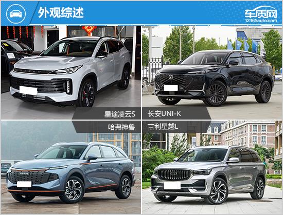 靠谱又实惠 四款15-20万级自主SUV推荐
