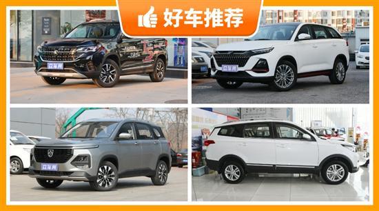 7座紧凑型SUV9万左右哪款好？这几款值得看