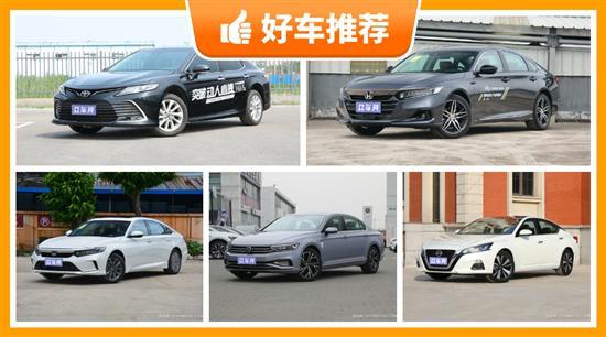 5座中型车18万左右哪款好？看看这几款