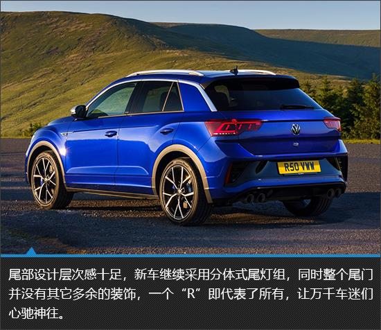 性能“钢炮SUV”来袭 大众T-Roc R新车图解