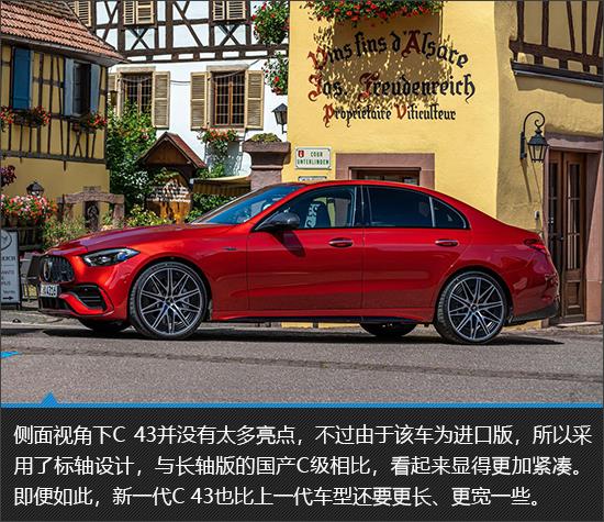 43系列的春天来了 全新AMG C 43新车图解