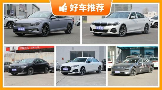 5座中型车31万左右哪款好 第一名绝对想不到