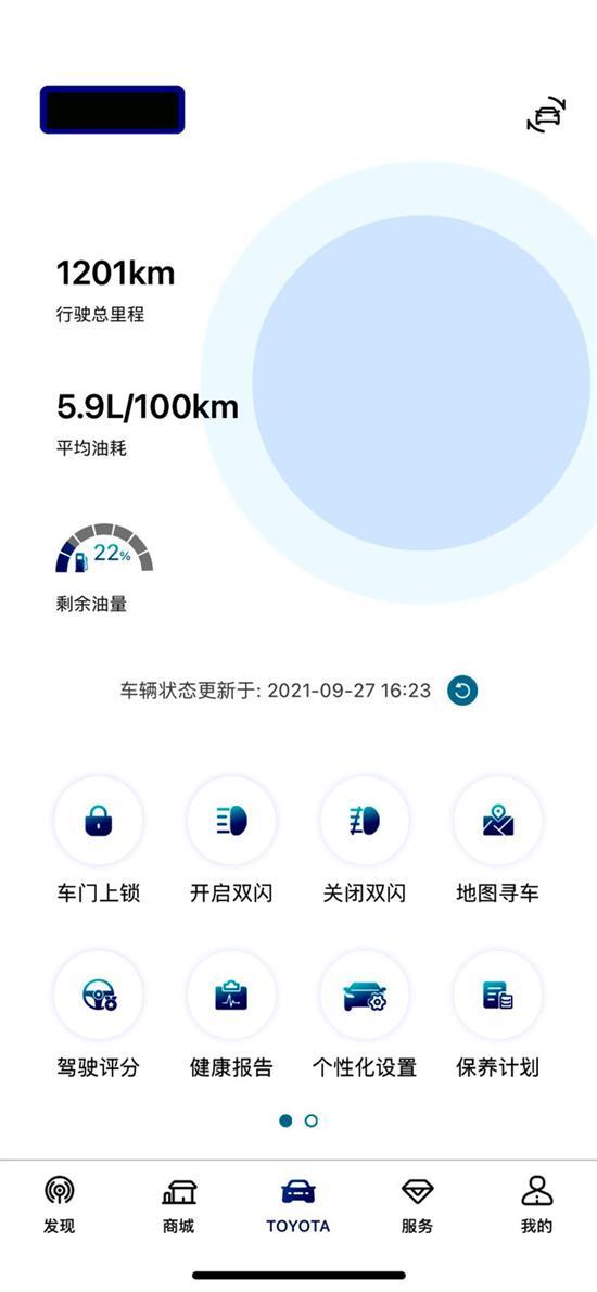 丰田不再吝惜科技 皇冠陆放智能亮点解析