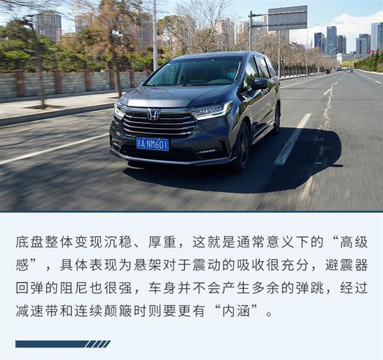 奶爸专属/天生家用 深度试驾本田奥德赛