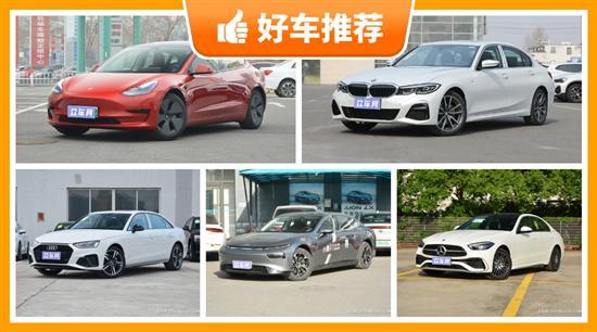 35万左右中型车排行榜 要性价比还要口碑？