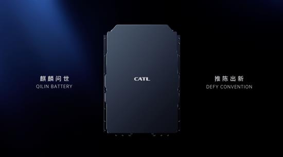 2023年量产上市 宁德时代发布麒麟电池