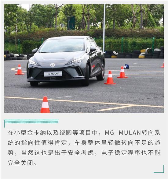 以全球车的名义快速驶来 场地体验MG MULAN