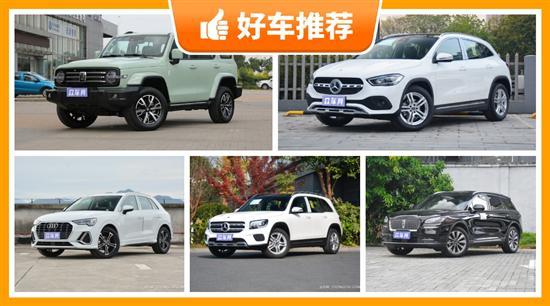 32万左右的紧凑型SUV排行榜 这几款值得看