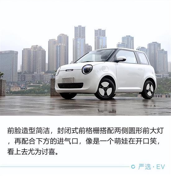 Z时代的汽车时尚单品 试驾长安Lumin