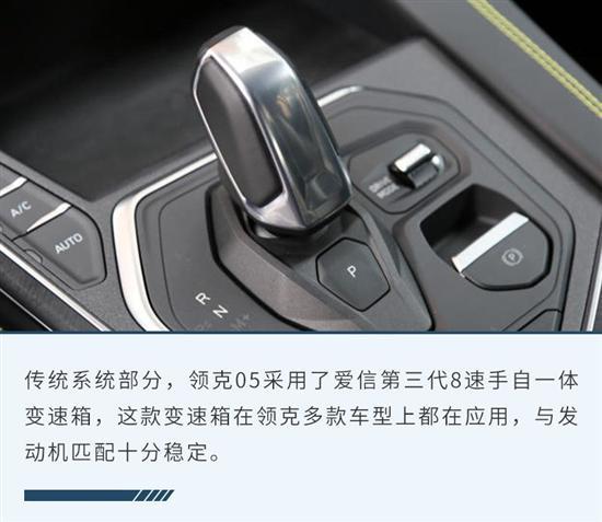 将运动写进“基因” 试驾体验领克05