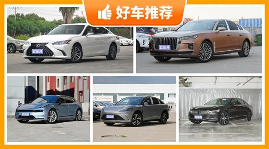 5座中大型车38万左右哪款好 购车指数告诉你