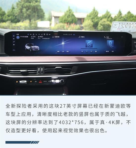 试福特全新探险者 这次的升级都是你想要的