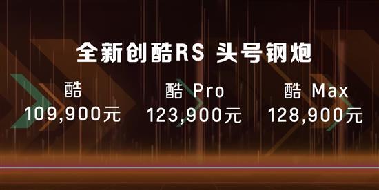 雪佛兰创酷RS还能在小型SUV市场分一杯羹？