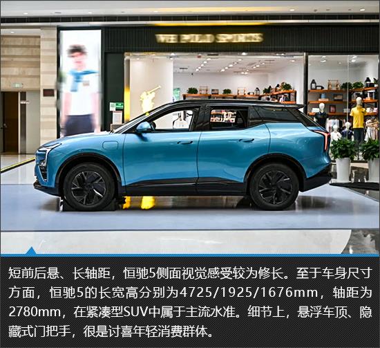 打铁还需自身硬  恒驰5新车图解