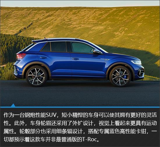 性能“钢炮SUV”来袭 大众T-Roc R新车图解