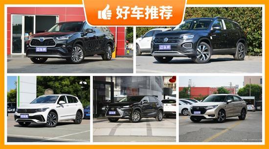 5座中型SUV 29万左右哪款好？帮你解决烦恼