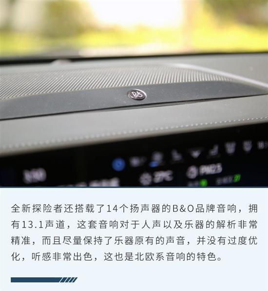 试福特全新探险者 这次的升级都是你想要的