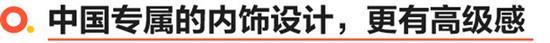 比海外版高级 斯柯达新柯迪亚克内饰实拍