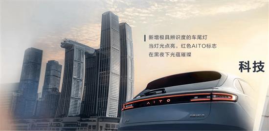 推出暖星云全新配色 问界M5 EV最早9月发布