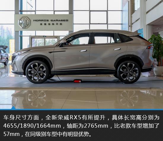 由内而外的数字化升级 全新荣威RX5新车图解
