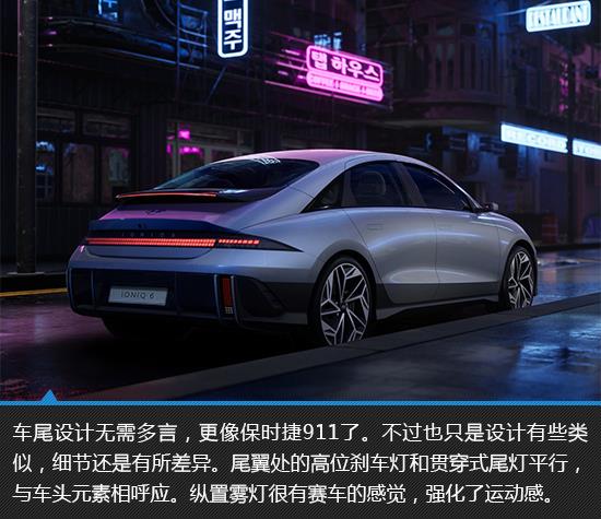 电动时代的文艺复兴 现代Ioniq 6新车图解