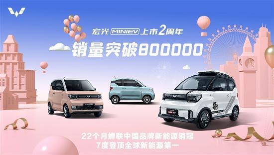 新能源销冠宏光MINIEV 有着怎样的产品？