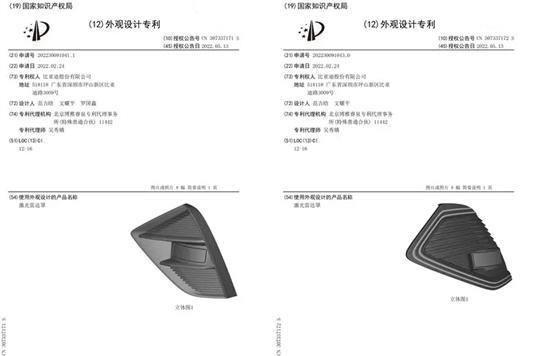 海豹有望搭载 比亚迪激光雷达罩专利曝光