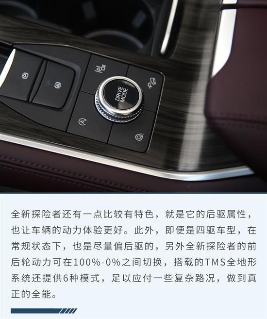 试福特全新探险者 这次的升级都是你想要的
