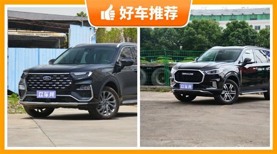 6座中大型SUV 19万左右哪款好？看看这两款