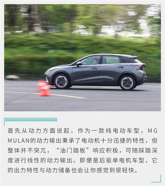 以全球车的名义快速驶来 场地体验MG MULAN