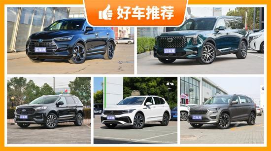 7座中型SUV23万左右哪款好？来看看这几款