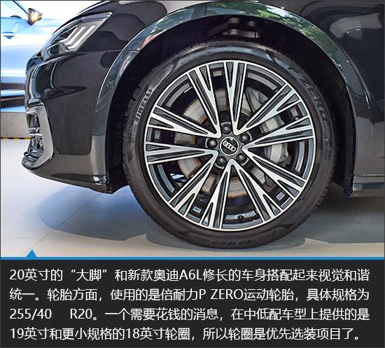 不断提升自我 2023款奥迪A6L实拍图解
