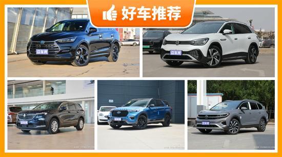 6座SUV 30万左右哪款好？这几款不要错过