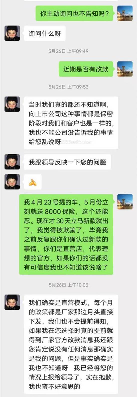 涉嫌隐瞒新品消息 理想ONE引发车主众怒