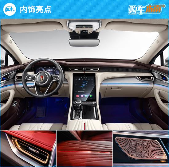 推荐2.0T智联旗畅版 2023款红旗H5购车指南
