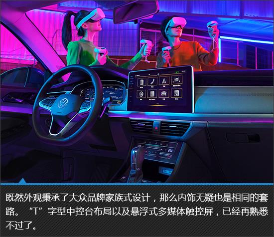 务实即王道 新款一汽-大众宝来新车图解