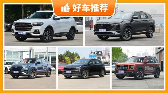 5座紧凑型SUV哪款好？买车的朋友看过来