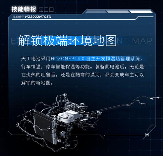 哪吒汽车发布天工电池 哪吒S首搭载