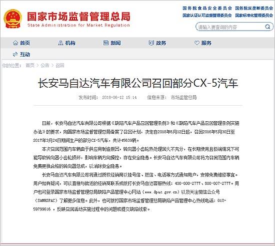 阿特兹转向异响有玄机 一汽马自达应释疑