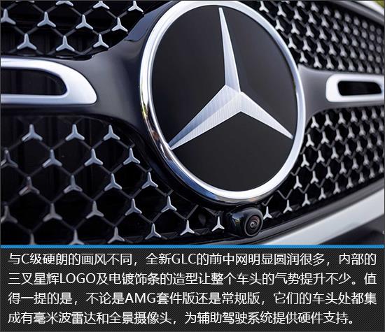 不必再“等等” 全新一代奔驰GLC新车图解