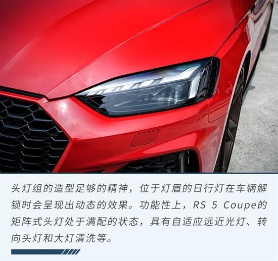 一款双重性格的快乐车 试驾奥迪RS 5 Coupe