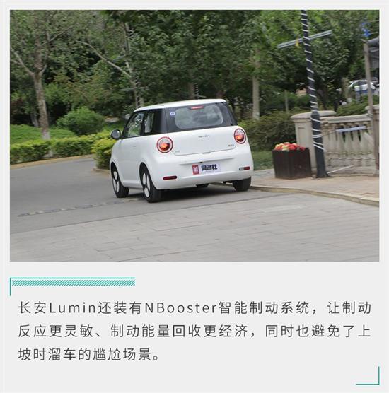 打造国民出行精品车 试驾体验长安Lumin
